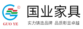 國業家具實業有限公司